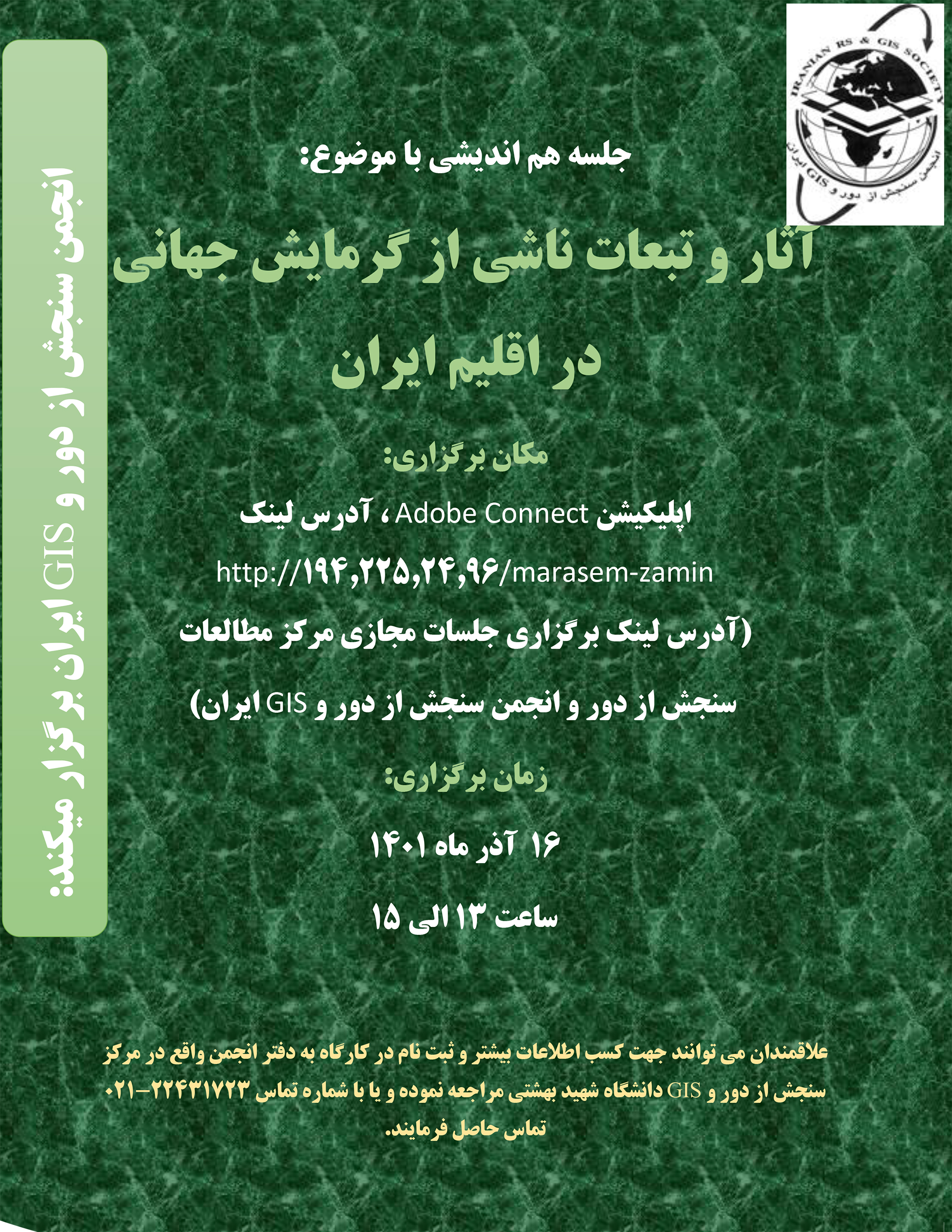 Second Responsive Image