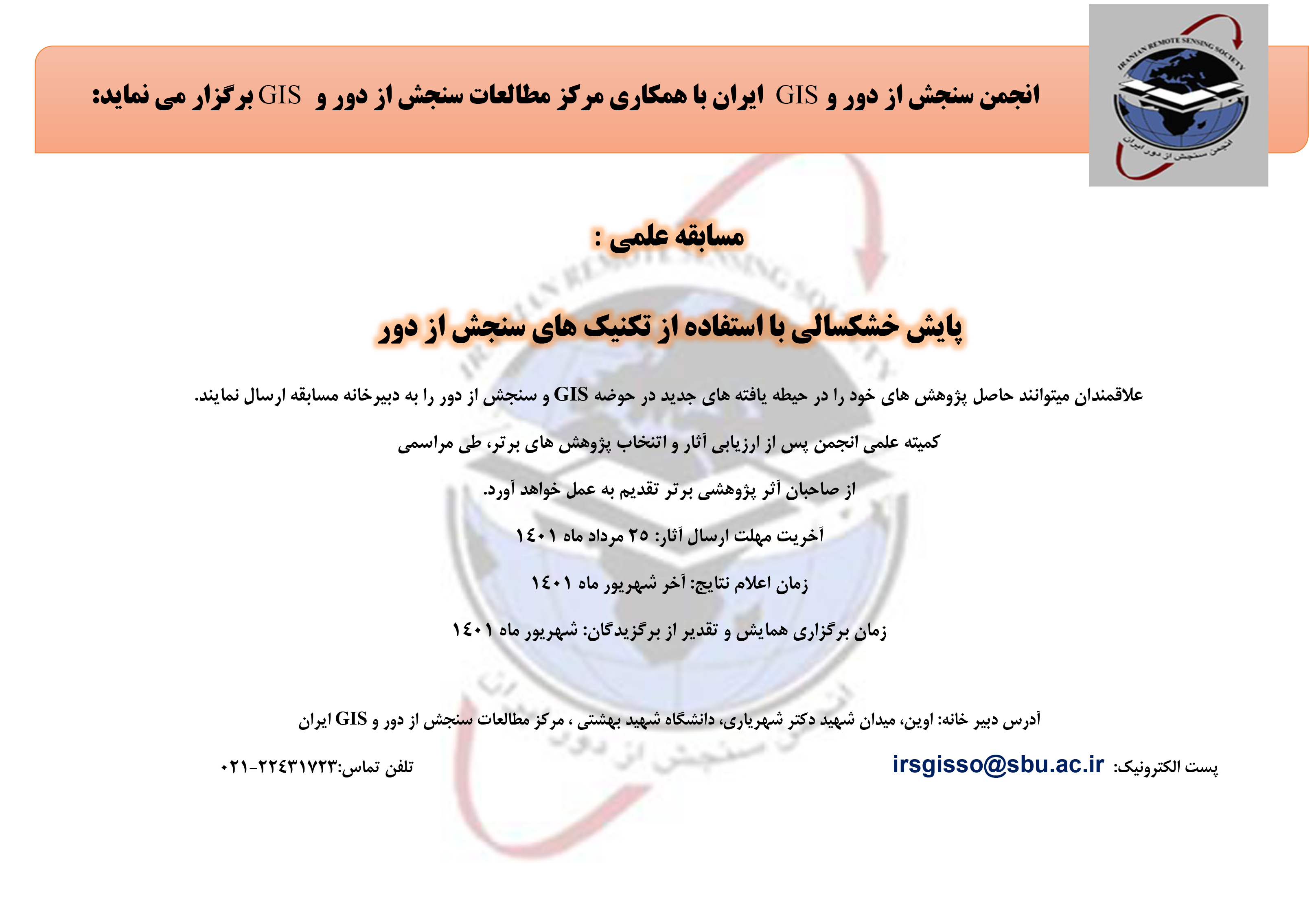 Second Responsive Image