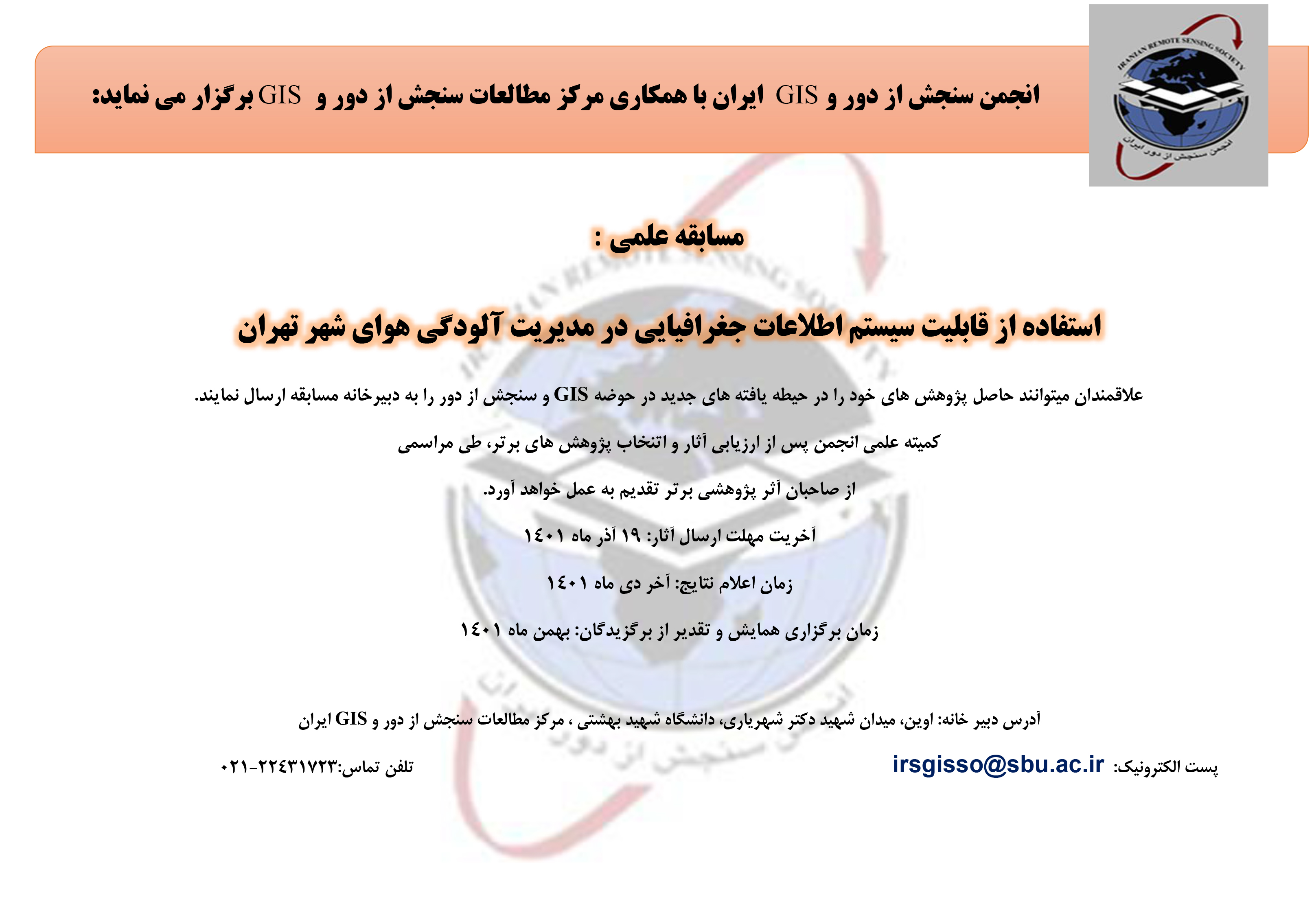 Third Responsive Image