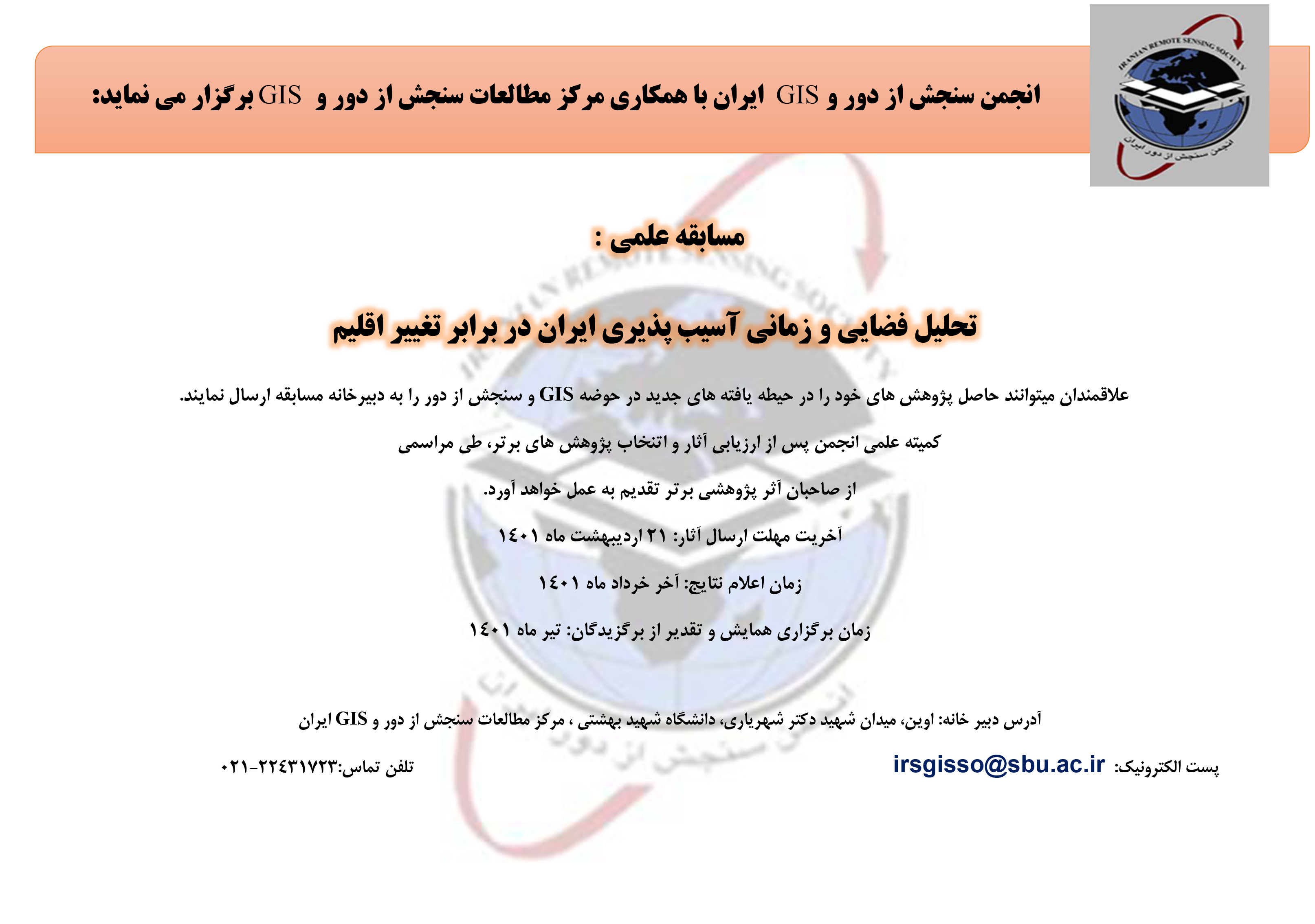 First Responsive Image